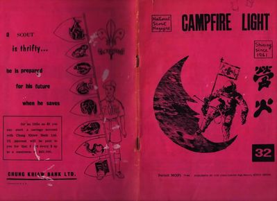 Singapore Guides and Scout Magazine 1969
Campfire Light


Keywords: Valda Jean Thompson