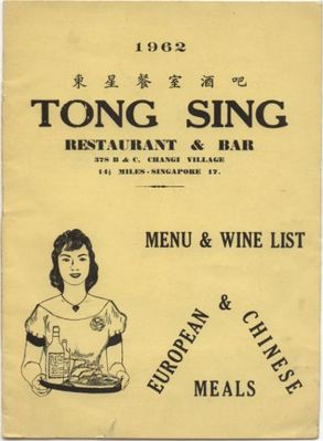 Tong Sing
This was the restaurant we used all the time in Changi.
Keywords: Changi;Tong Sing
