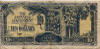 Japanese occupation bank note