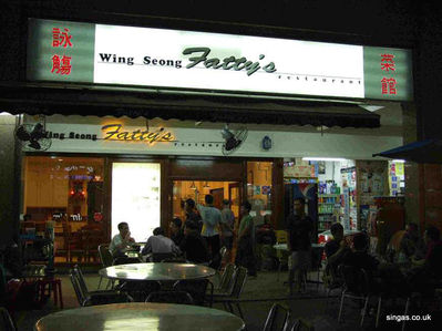 Wing Seong Fattyâ€™s in Albert Street
Wing Seong Fattyâ€™s in Albert Street (near Bugis), apparently this place was a very popular food stall run by the present owners father back in the sixties
Keywords: Wing Seong;Fattyâ€™s;Albert Street;Bugis;2006